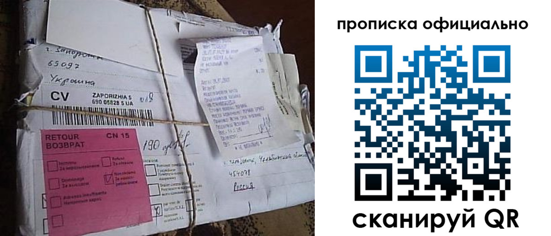 временная регистрация в Никольском