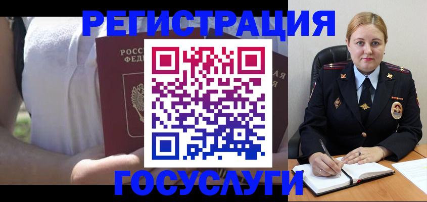 прописка ребенка в Никольском